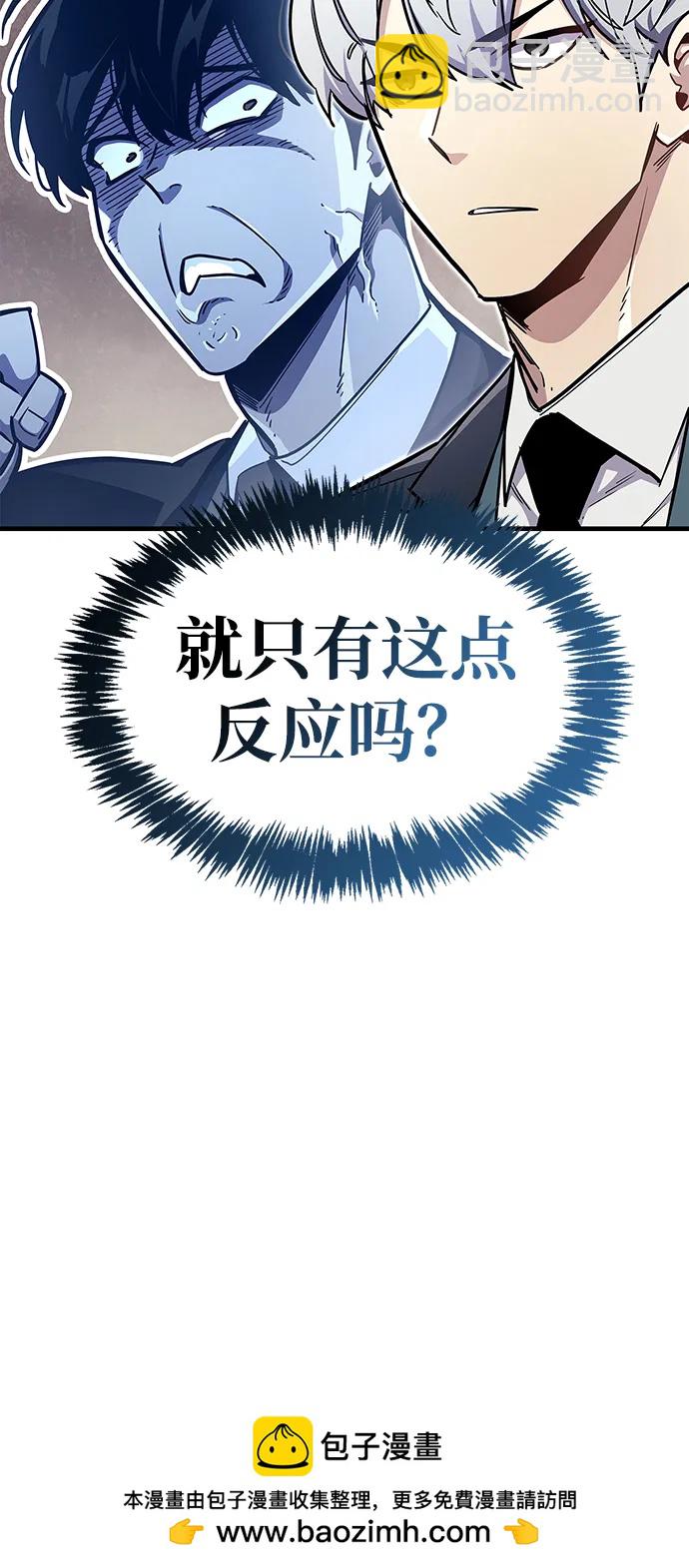 隱瞞黑歷史的玩家 - 第66話(1/3) - 2