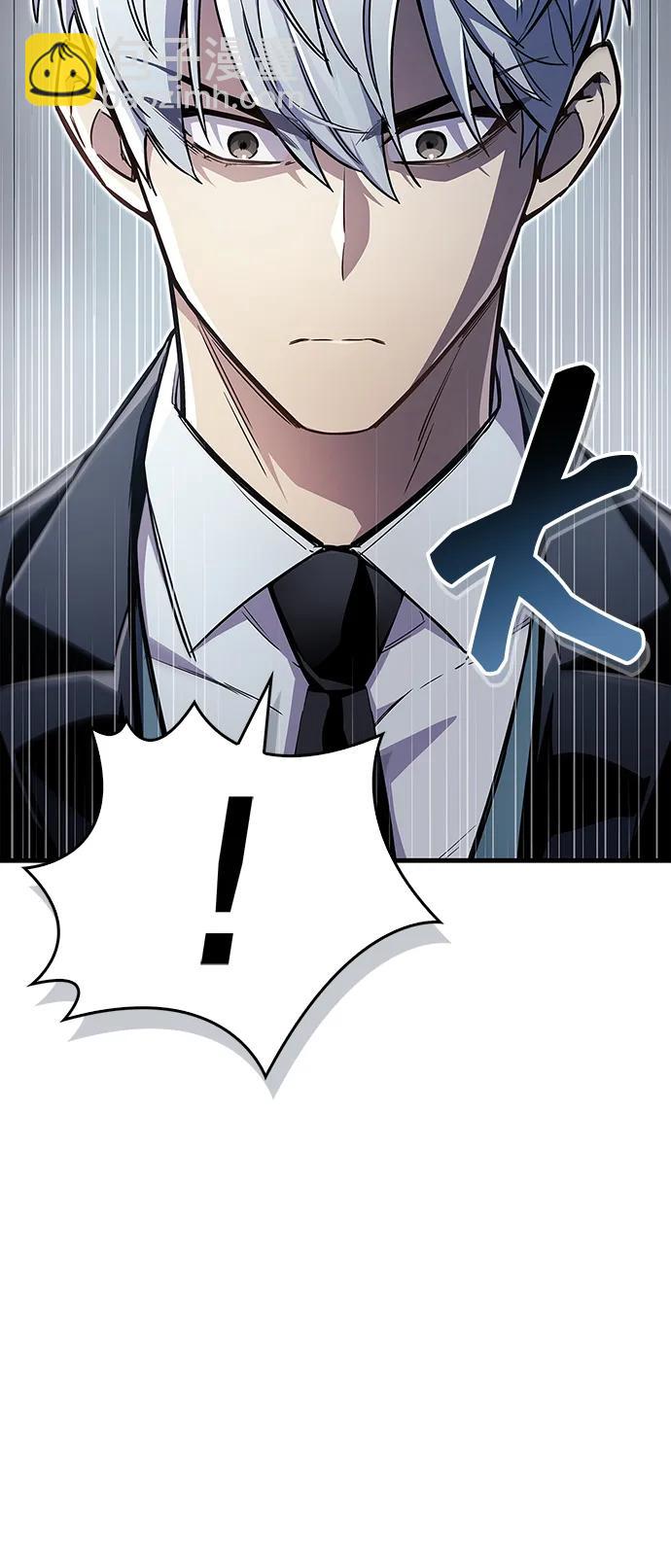 隱瞞黑歷史的玩家 - 第66話(1/3) - 8