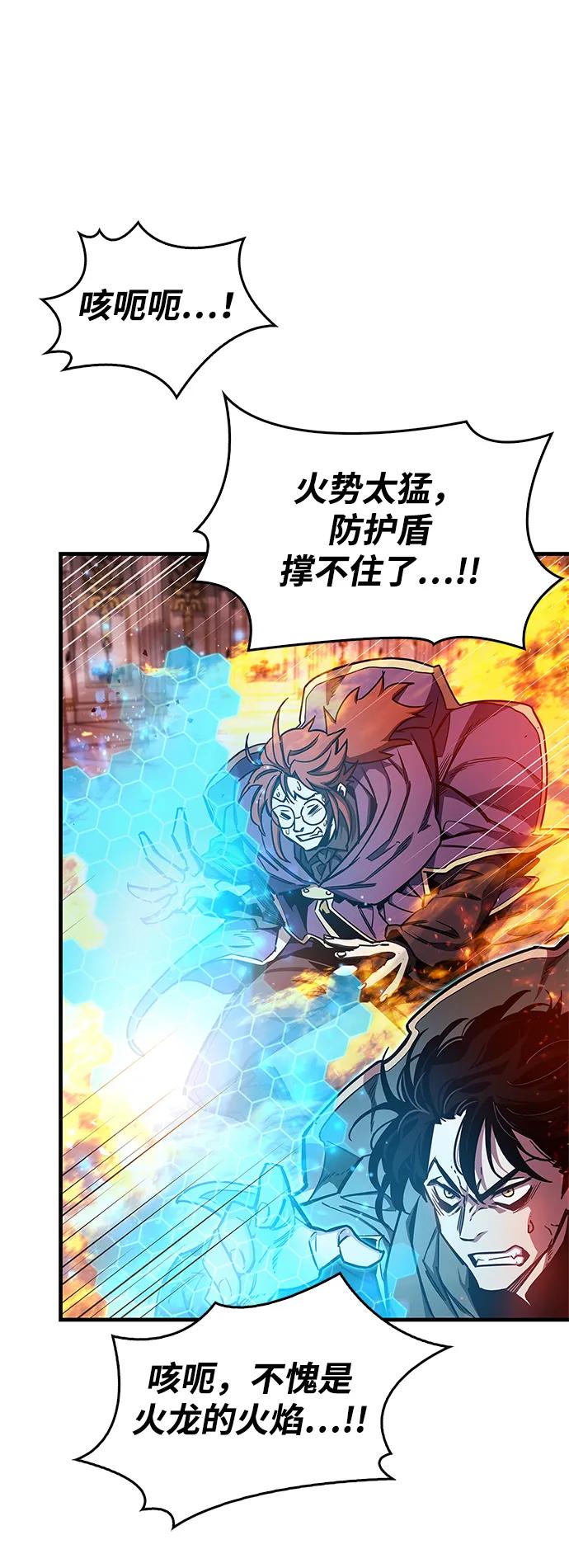 隱瞞黑歷史的玩家 - 第68話(1/3) - 4