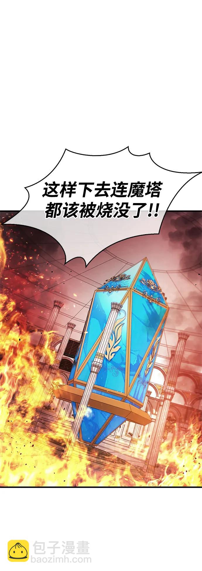 隱瞞黑歷史的玩家 - 第68話(1/3) - 5
