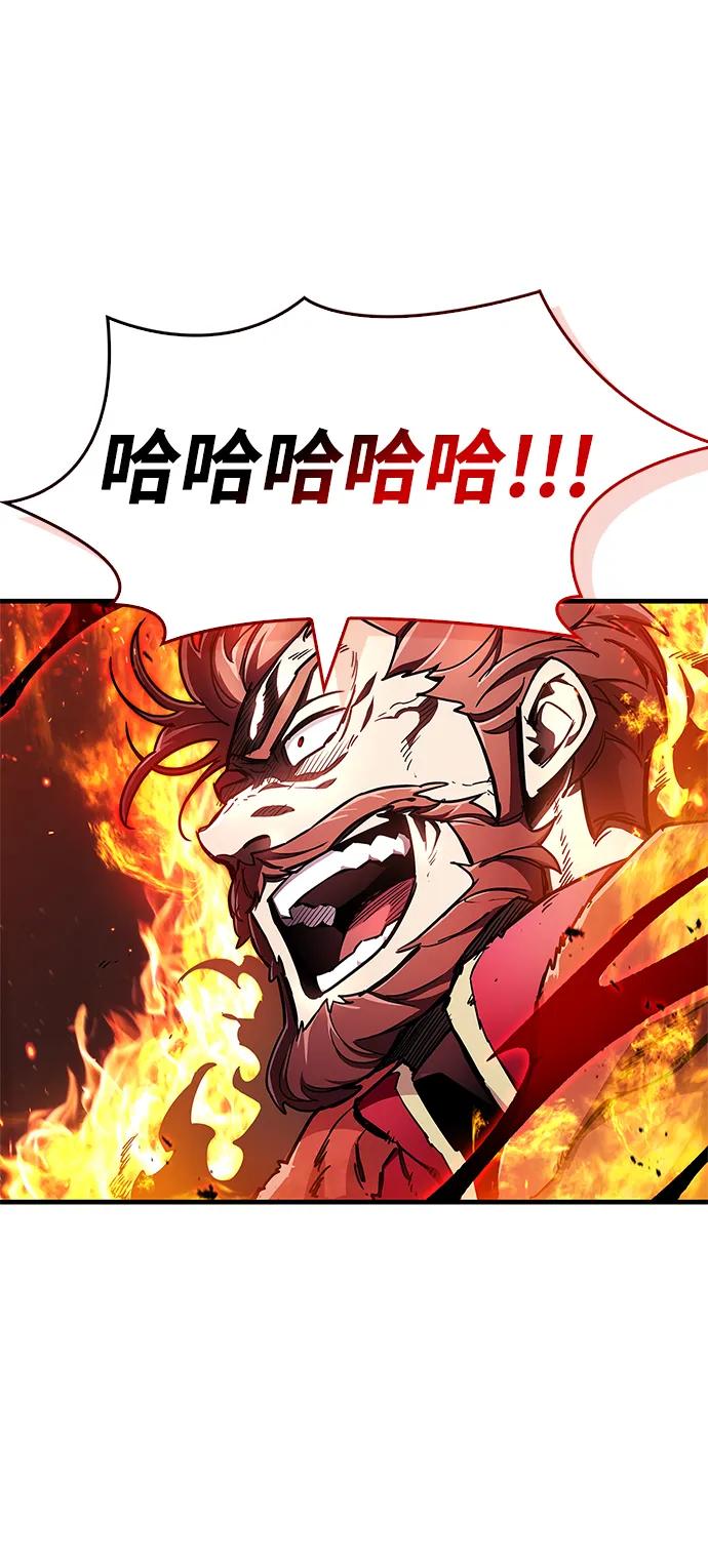 隱瞞黑歷史的玩家 - 第68話(1/3) - 6