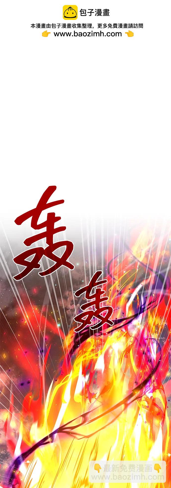 隱瞞黑歷史的玩家 - 第68話(1/3) - 2