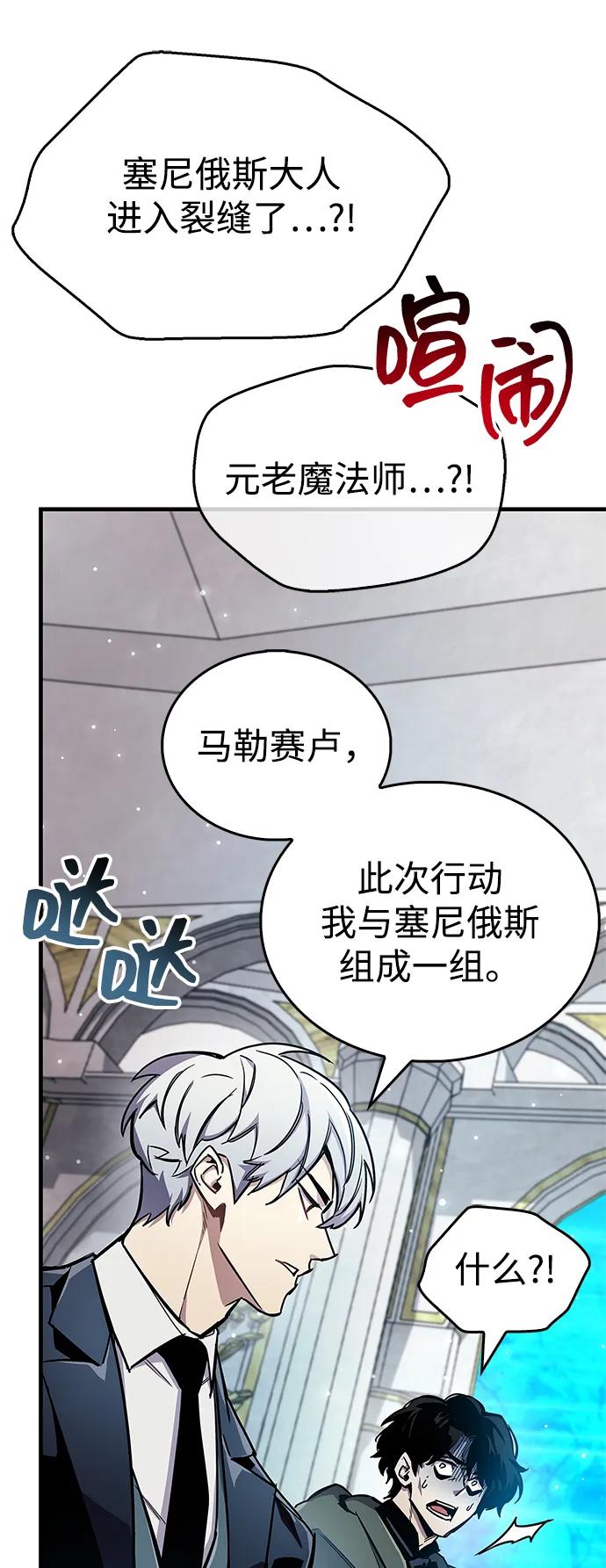 隱瞞黑歷史的玩家 - 第68話(1/3) - 6