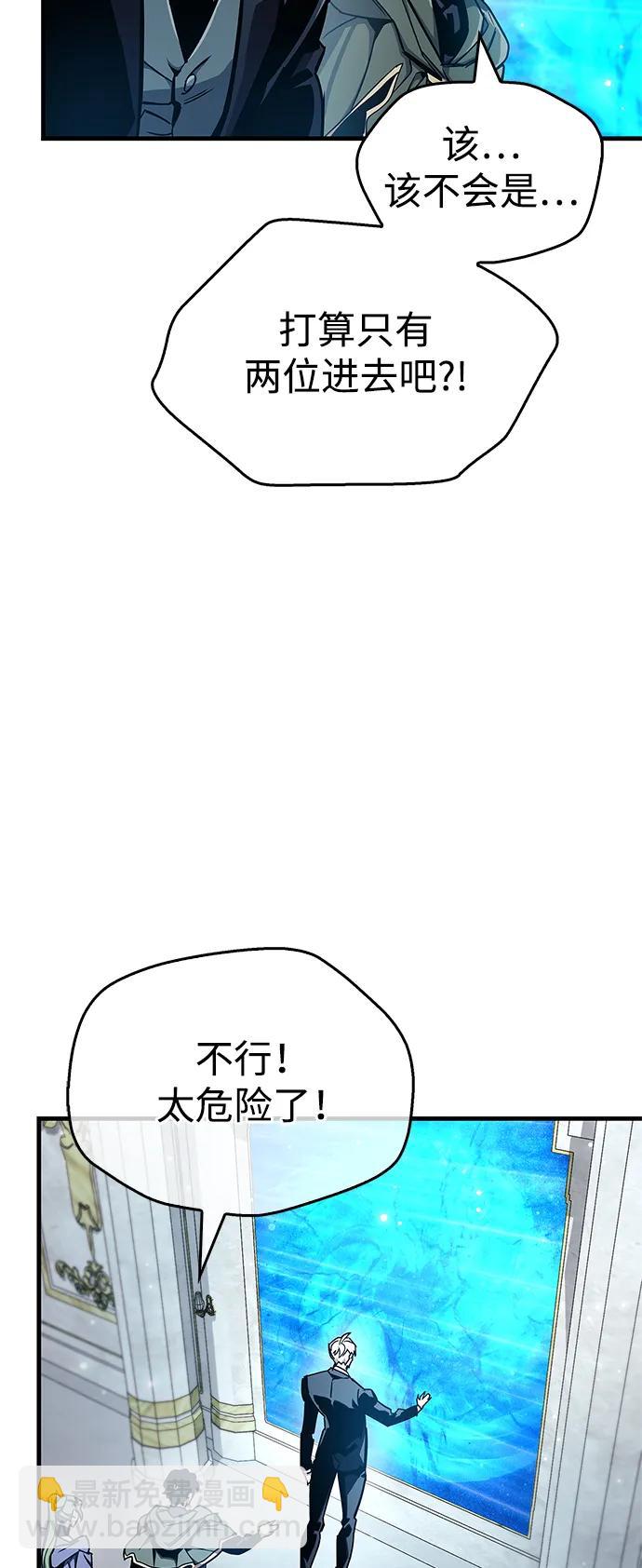 隱瞞黑歷史的玩家 - 第68話(1/3) - 7