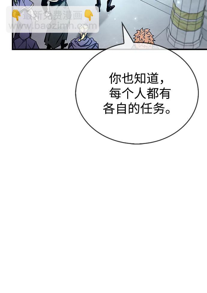 隱瞞黑歷史的玩家 - 第68話(1/3) - 8