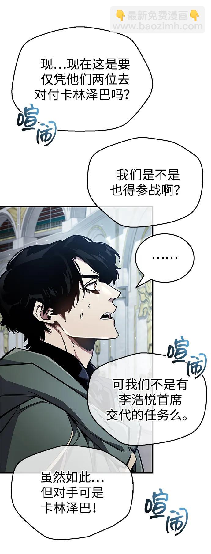 隱瞞黑歷史的玩家 - 第68話(1/3) - 3