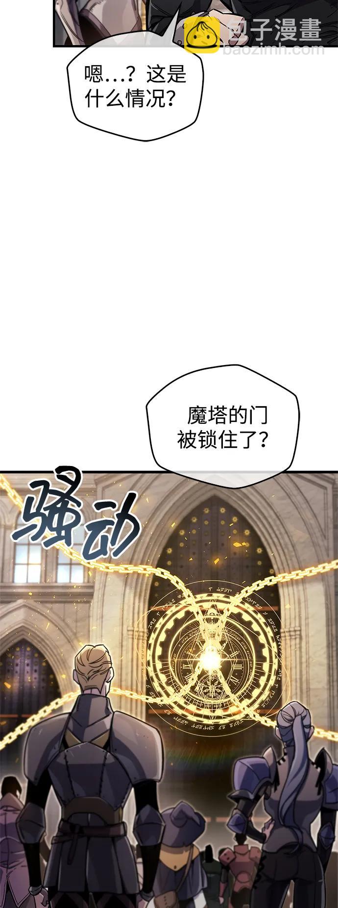 隱瞞黑歷史的玩家 - 第68話(1/3) - 5