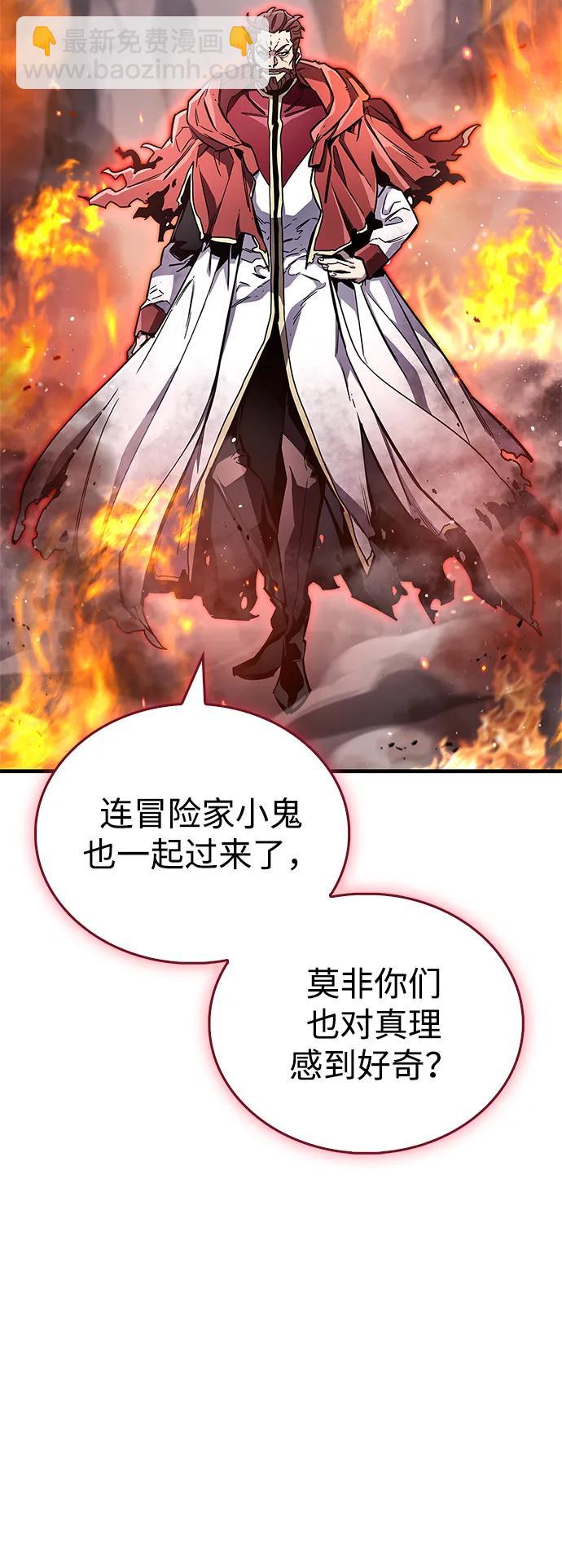 隱瞞黑歷史的玩家 - 第68話(1/3) - 8