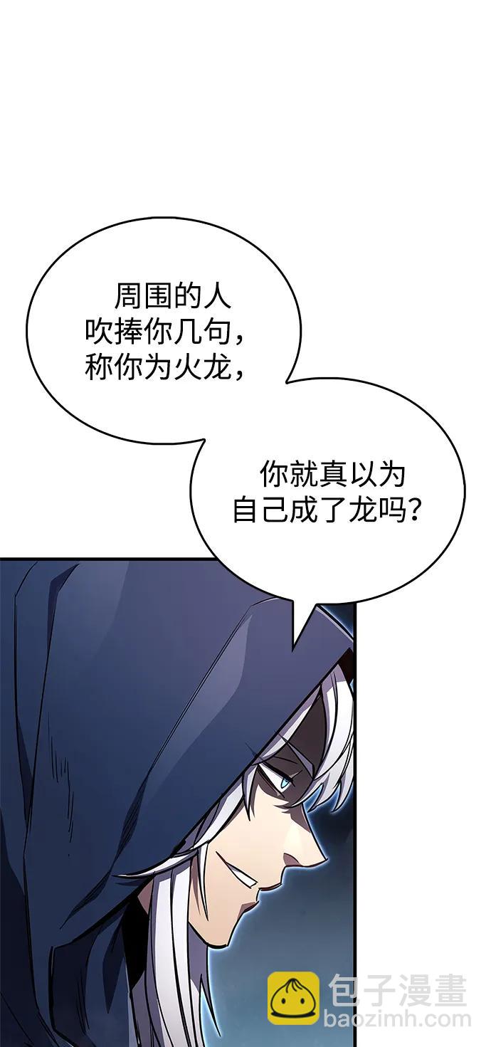 隱瞞黑歷史的玩家 - 第68話(1/3) - 3