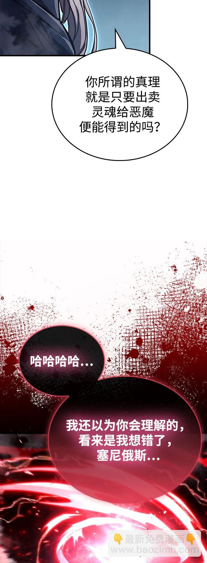 隱瞞黑歷史的玩家 - 第68話(1/3) - 4
