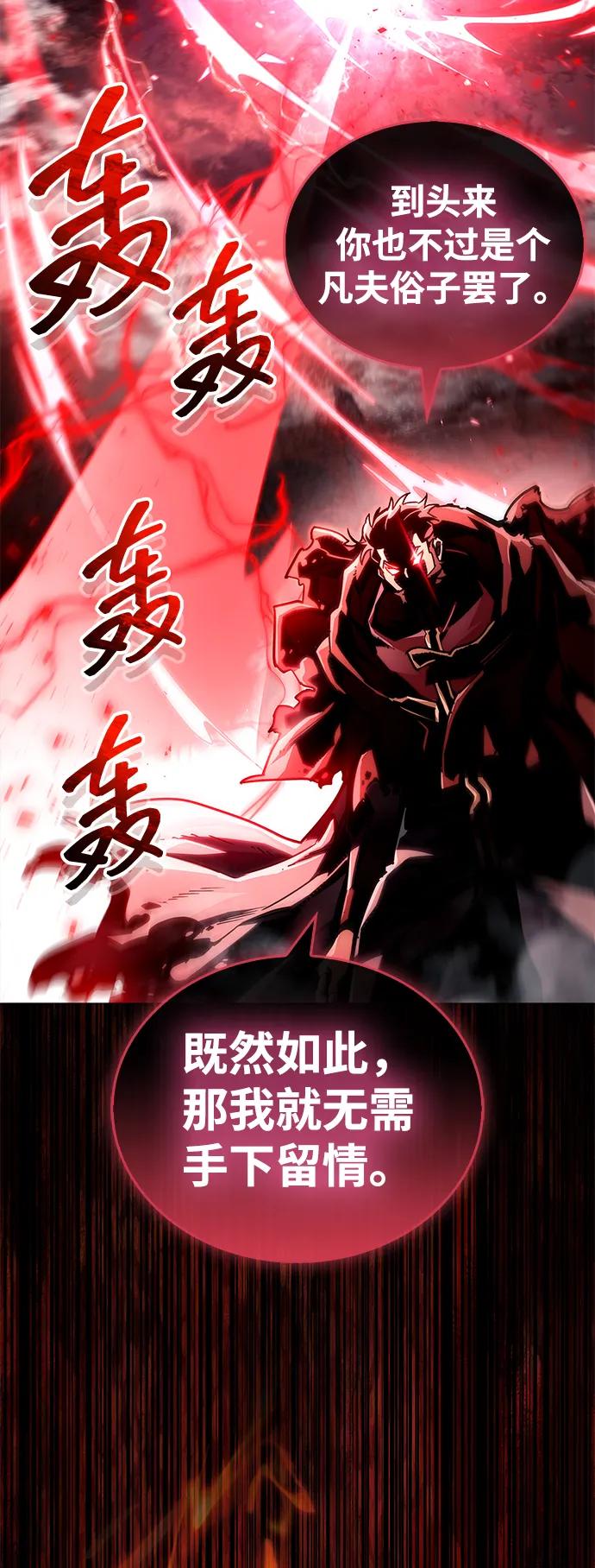 隱瞞黑歷史的玩家 - 第68話(1/3) - 5