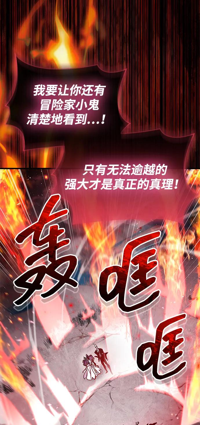 隱瞞黑歷史的玩家 - 第68話(1/3) - 6