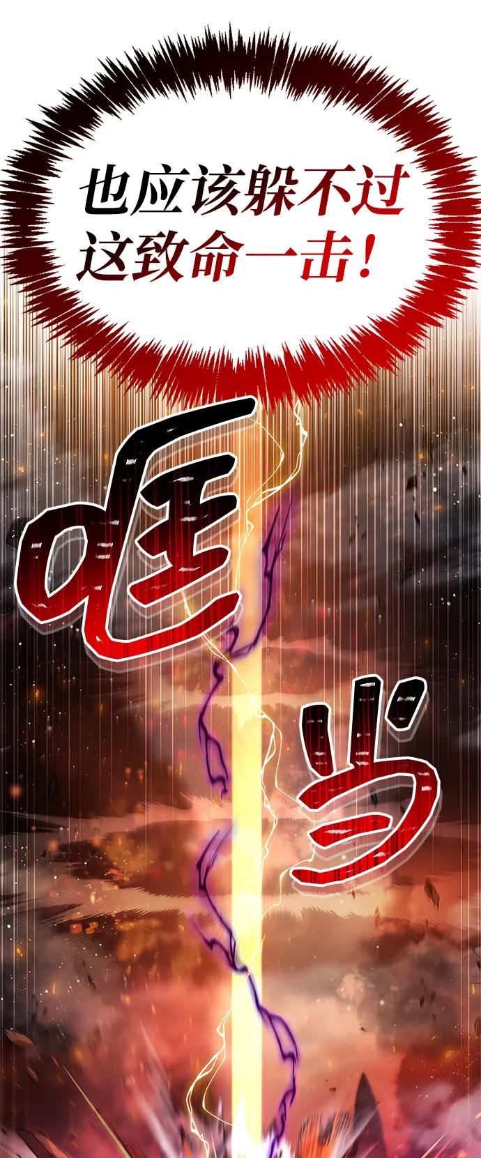隱瞞黑歷史的玩家 - 第68話(1/3) - 4