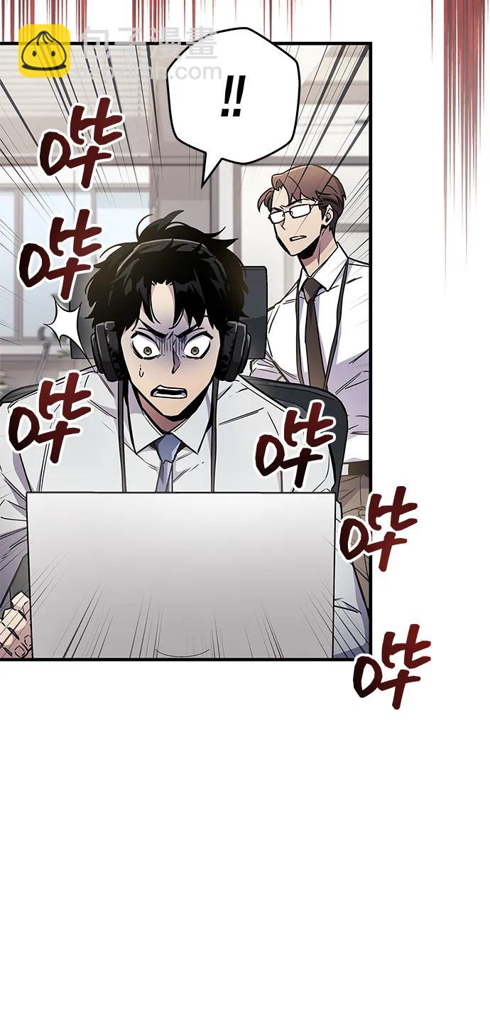 隱瞞黑歷史的玩家 - 第68話(1/3) - 8