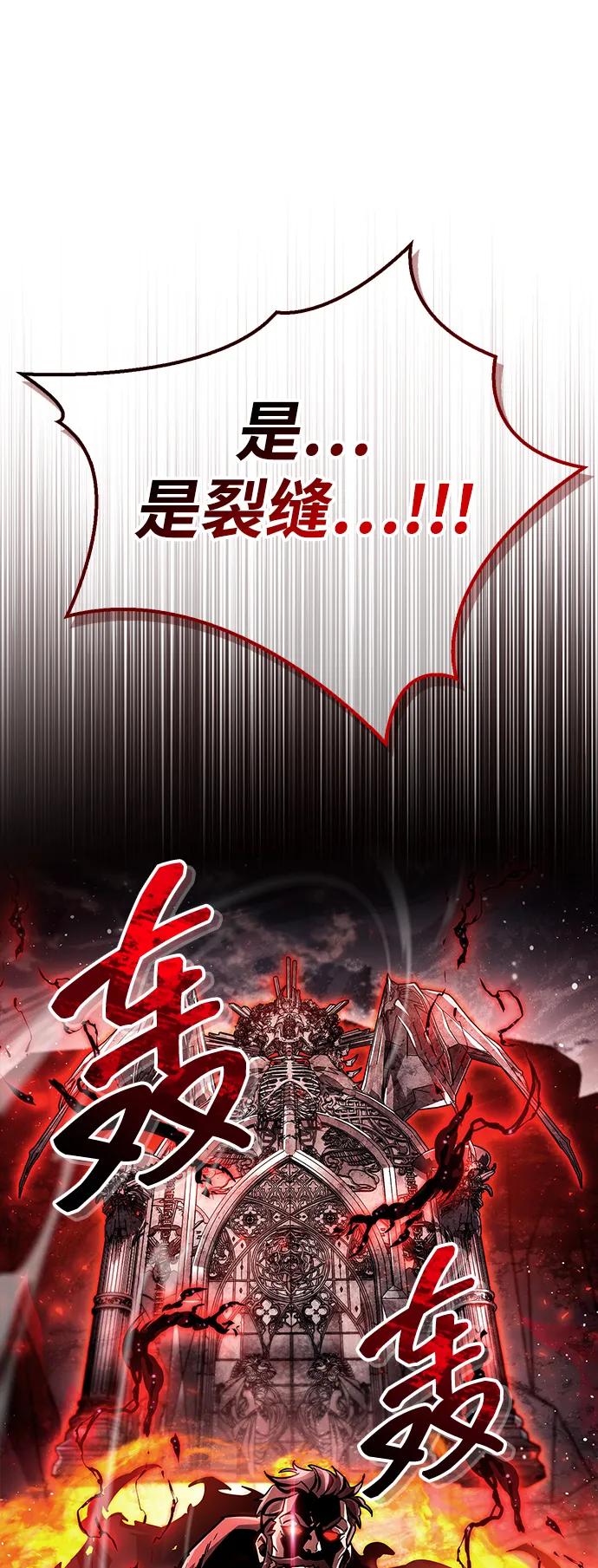 隱瞞黑歷史的玩家 - 第68話(1/3) - 2