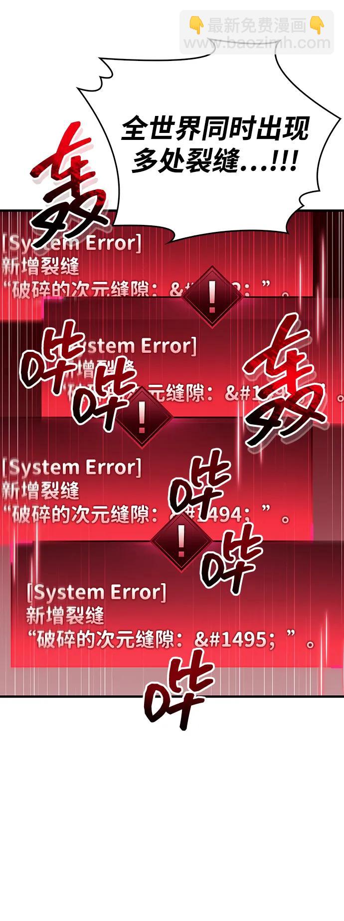 隱瞞黑歷史的玩家 - 第68話(1/3) - 4