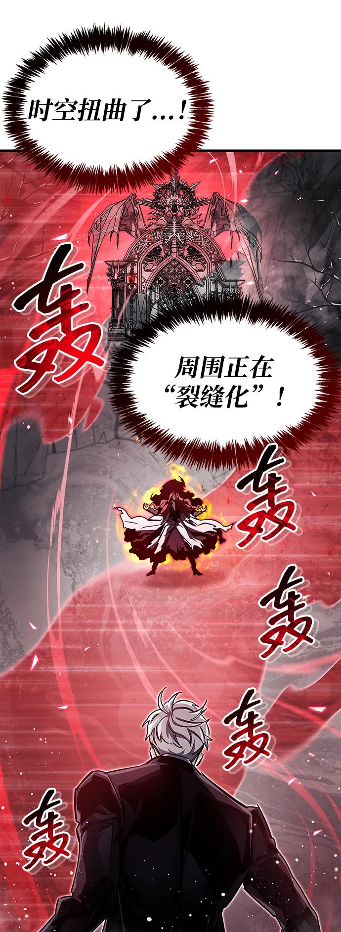 隱瞞黑歷史的玩家 - 第68話(1/3) - 6