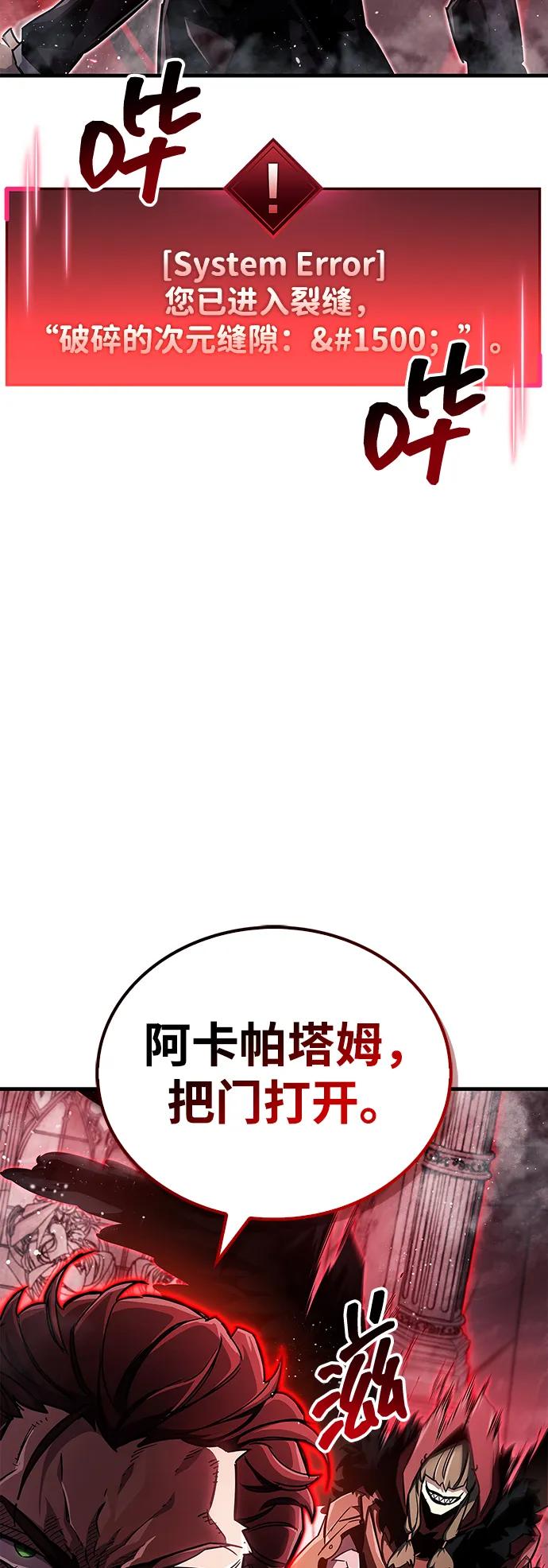 隱瞞黑歷史的玩家 - 第68話(1/3) - 7