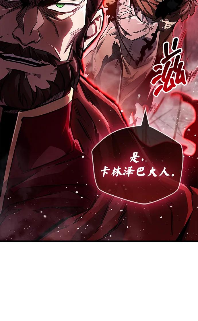 隱瞞黑歷史的玩家 - 第68話(1/3) - 8