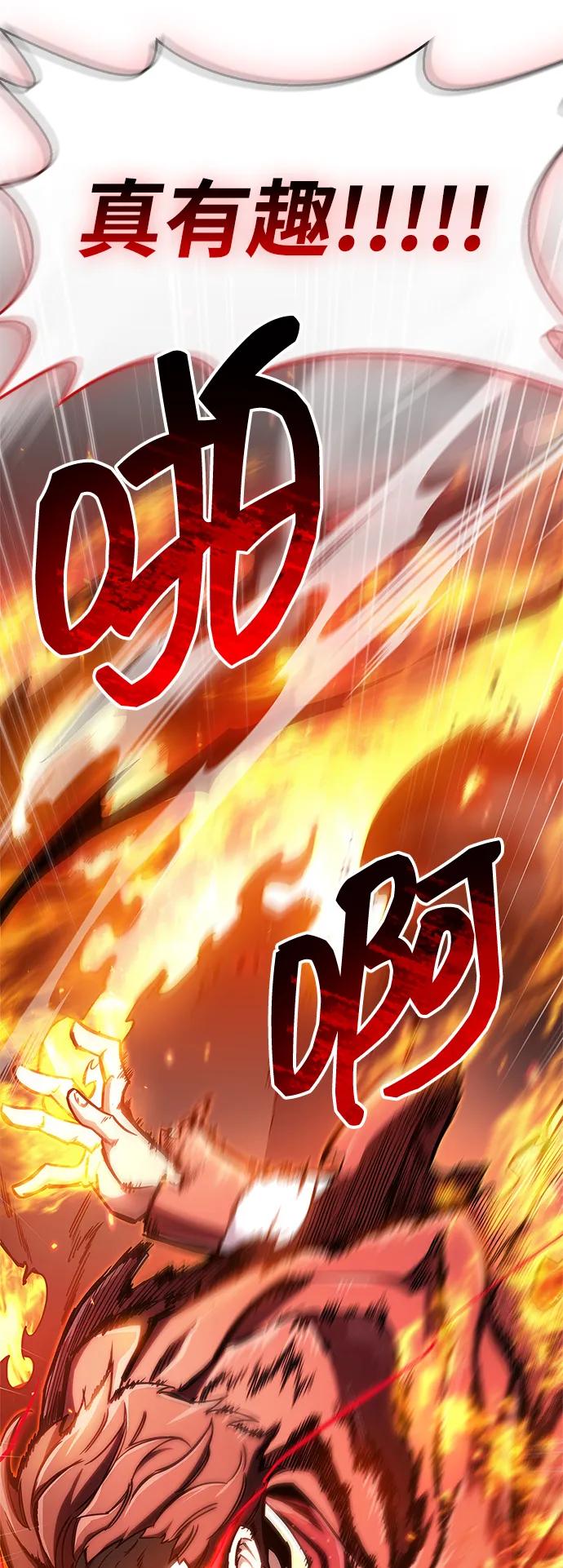 隱瞞黑歷史的玩家 - 第68話(1/3) - 7