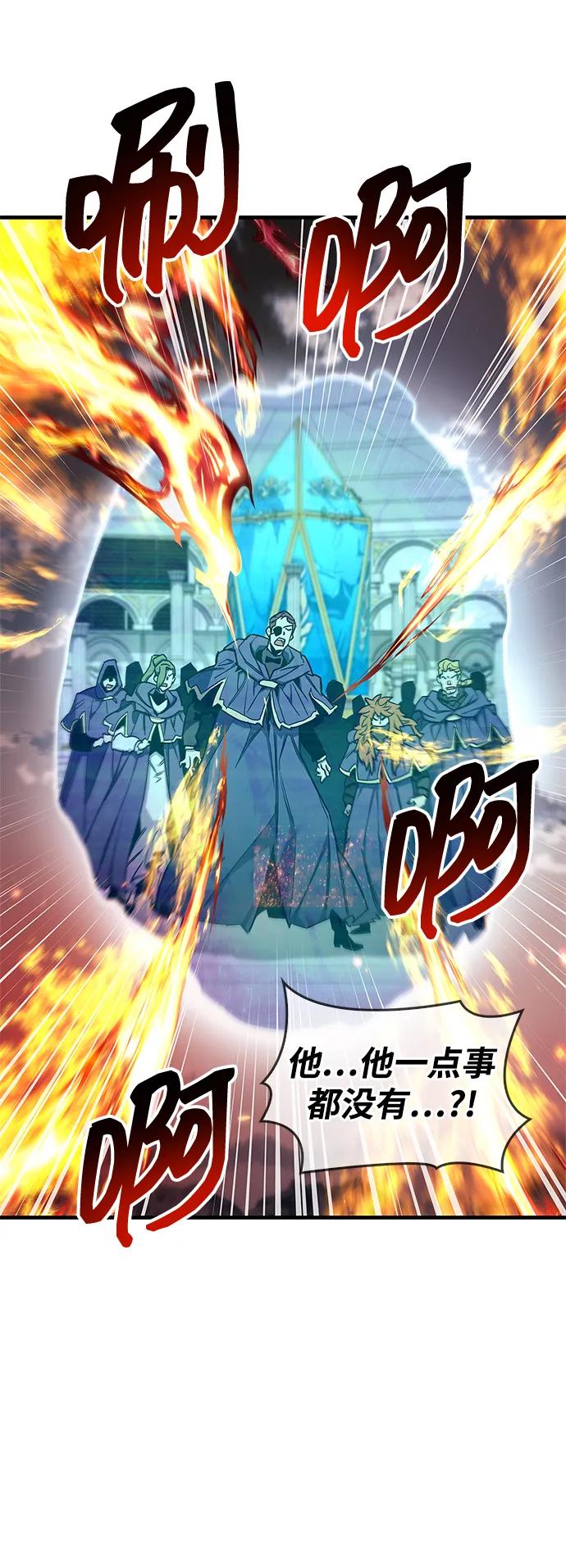 隱瞞黑歷史的玩家 - 第68話(1/3) - 1