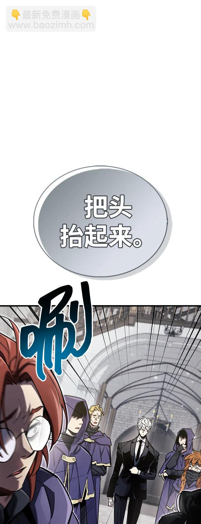 隱瞞黑歷史的玩家 - 第70話(1/3) - 2