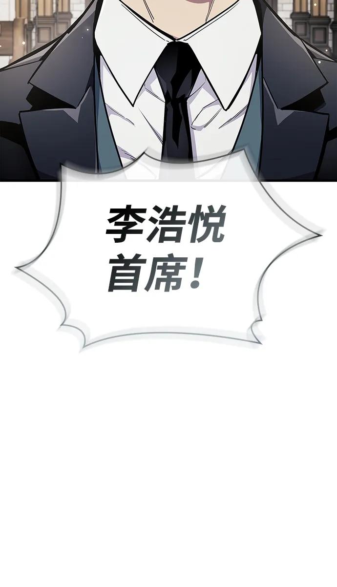 隱瞞黑歷史的玩家 - 第70話(1/3) - 4