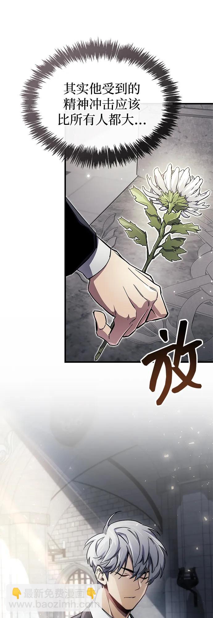 隱瞞黑歷史的玩家 - 第70話(1/3) - 7