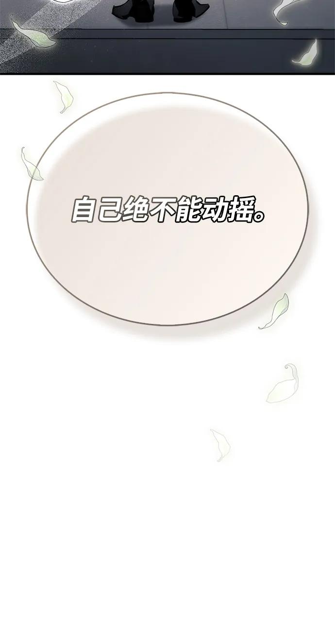 隱瞞黑歷史的玩家 - 第70話(1/3) - 3