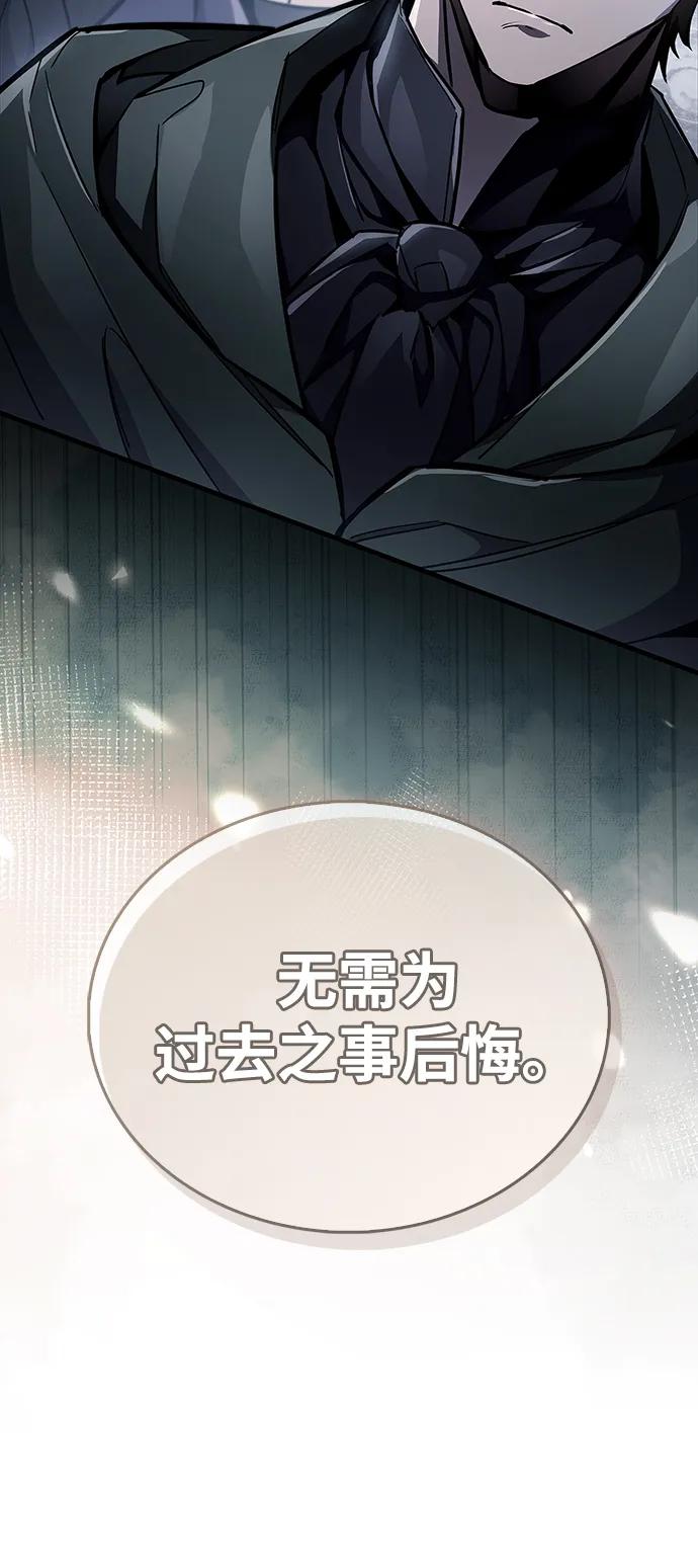 隱瞞黑歷史的玩家 - 第70話(1/3) - 8