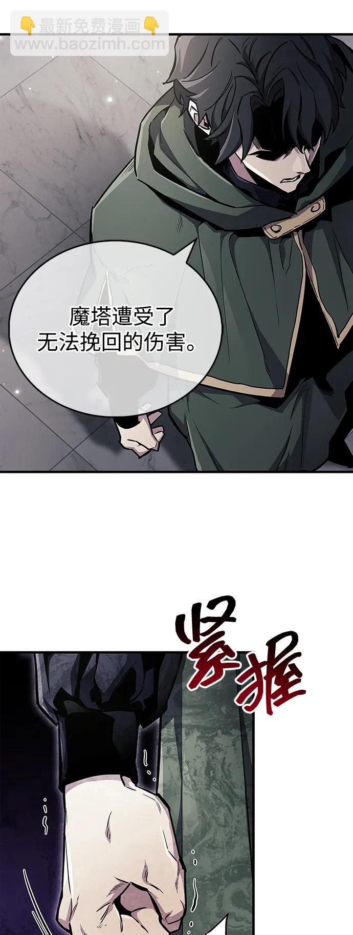 隱瞞黑歷史的玩家 - 第70話(1/3) - 3