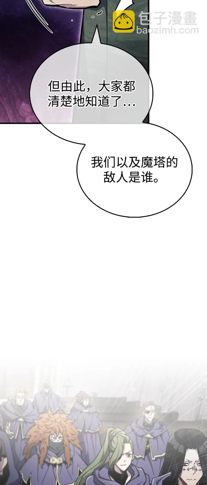 隱瞞黑歷史的玩家 - 第70話(1/3) - 4