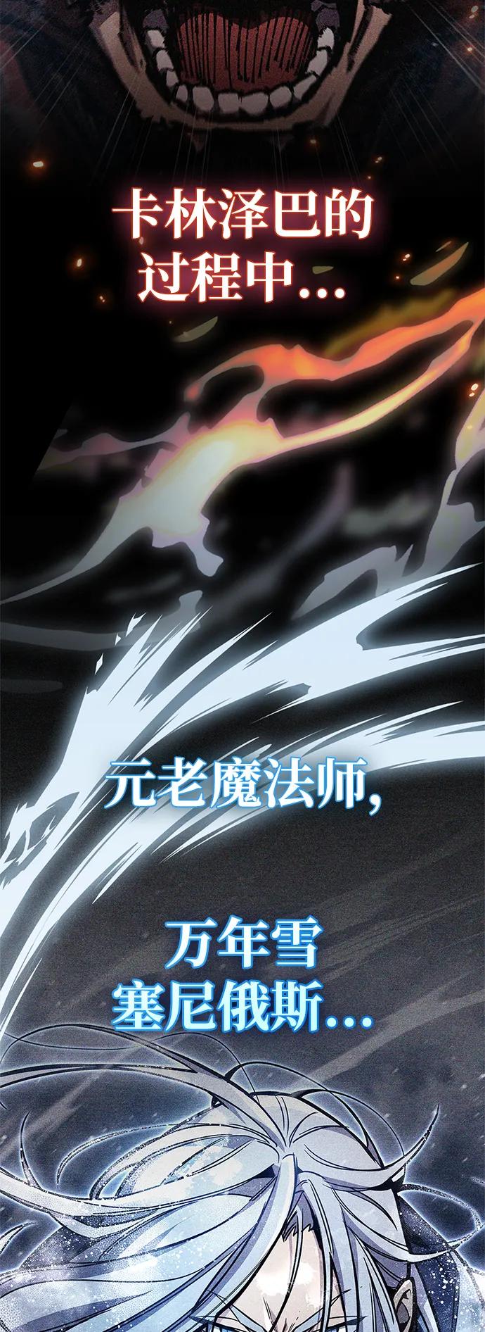 隱瞞黑歷史的玩家 - 第70話(1/3) - 3