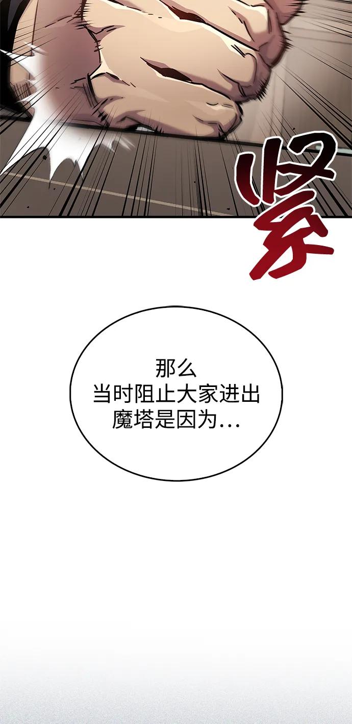 隱瞞黑歷史的玩家 - 第70話(1/3) - 6