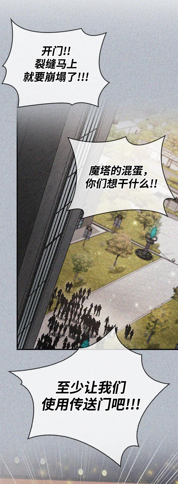 隱瞞黑歷史的玩家 - 第70話(1/3) - 7