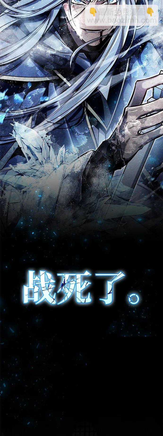 隱瞞黑歷史的玩家 - 第70話(1/3) - 4