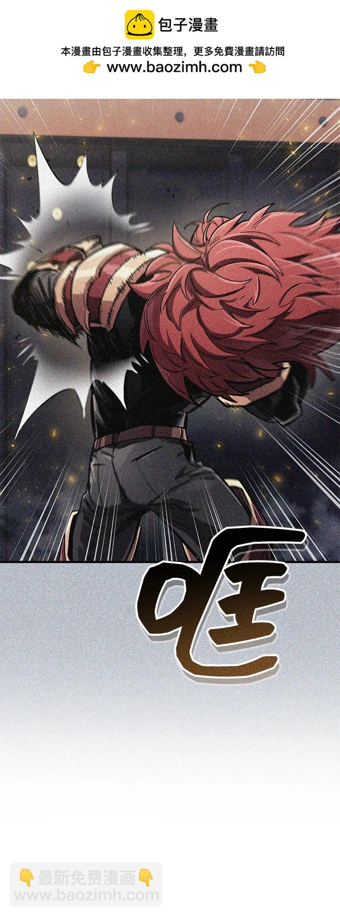 隱瞞黑歷史的玩家 - 第70話(1/3) - 8