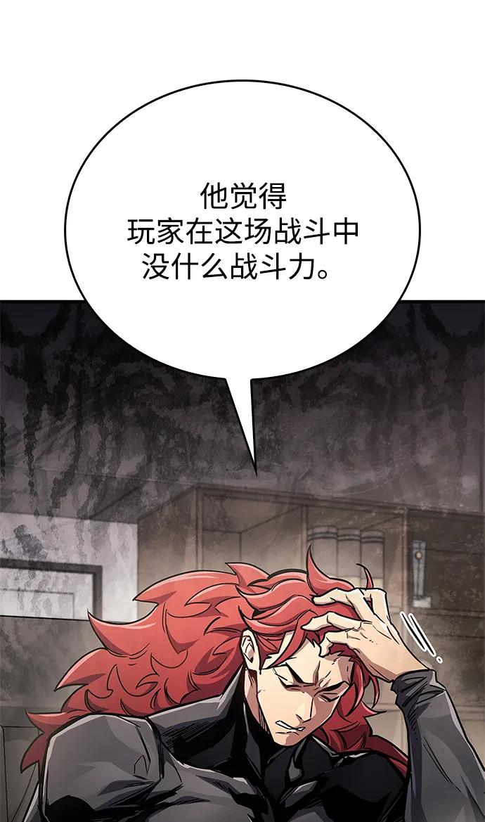 隱瞞黑歷史的玩家 - 第70話(1/3) - 1