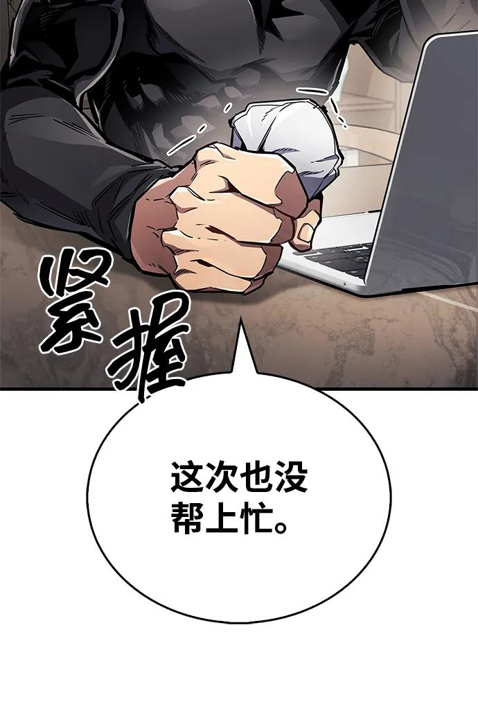 隱瞞黑歷史的玩家 - 第70話(1/3) - 2