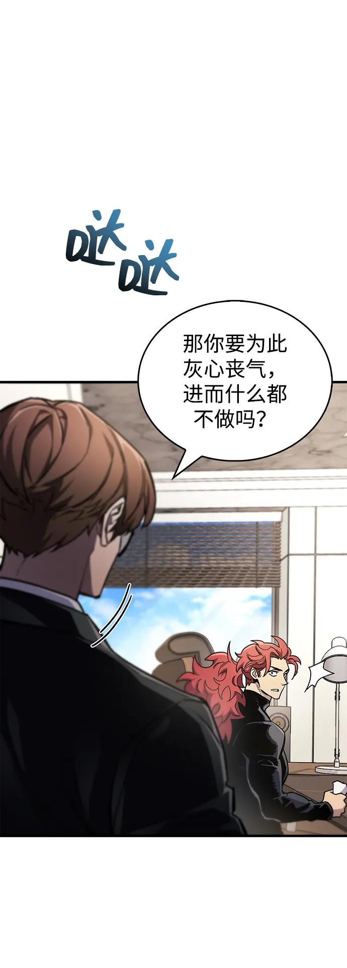 隱瞞黑歷史的玩家 - 第70話(1/3) - 3