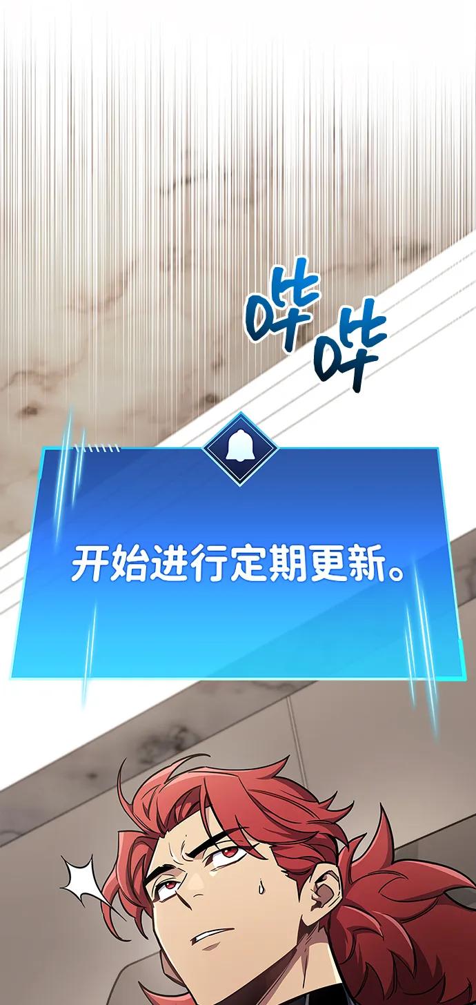 隱瞞黑歷史的玩家 - 第70話(1/3) - 6