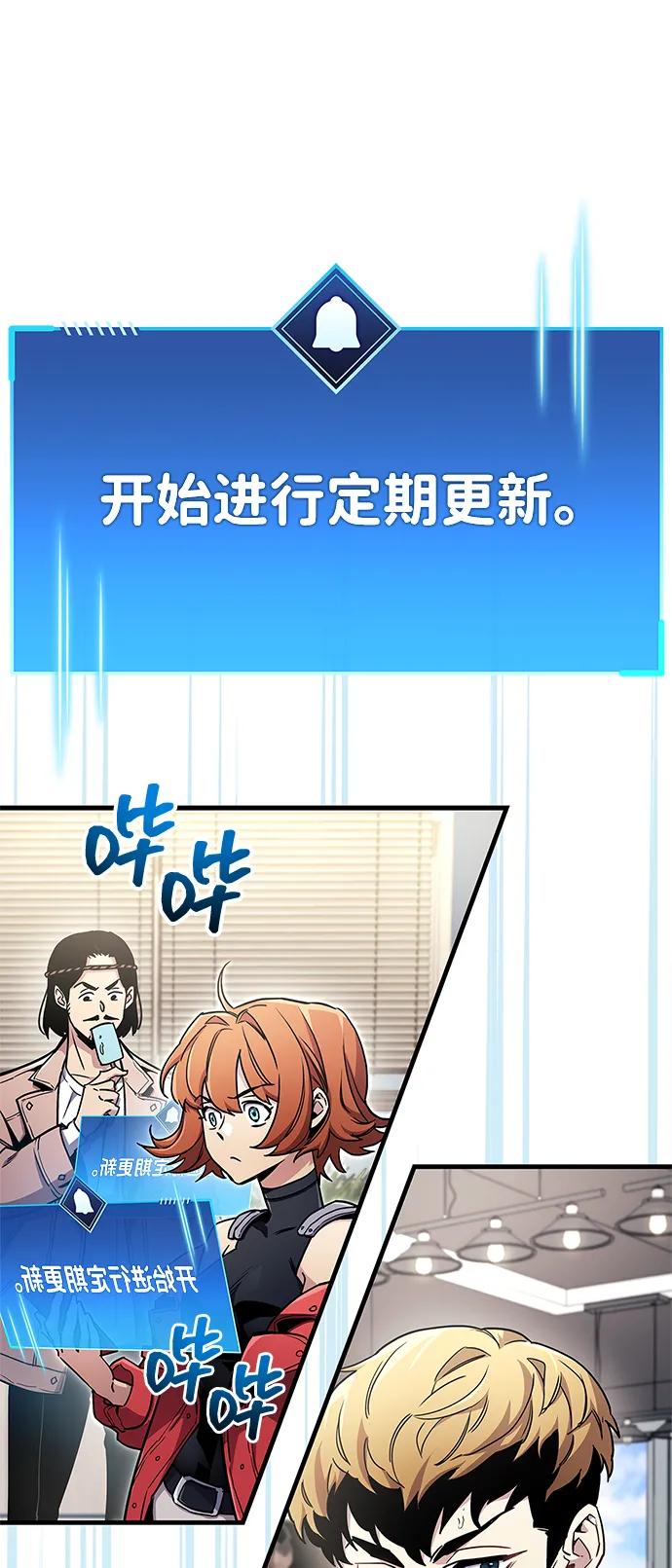 隱瞞黑歷史的玩家 - 第70話(1/3) - 8
