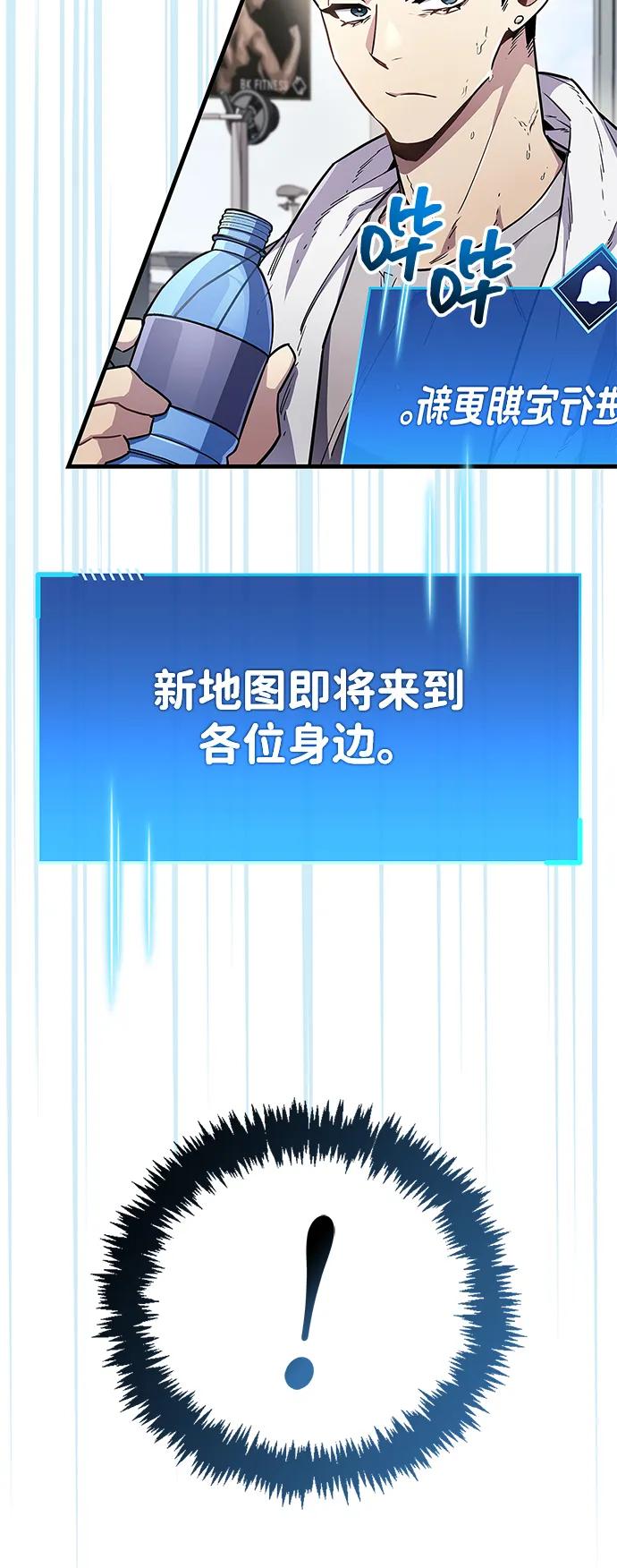 隱瞞黑歷史的玩家 - 第70話(1/3) - 1