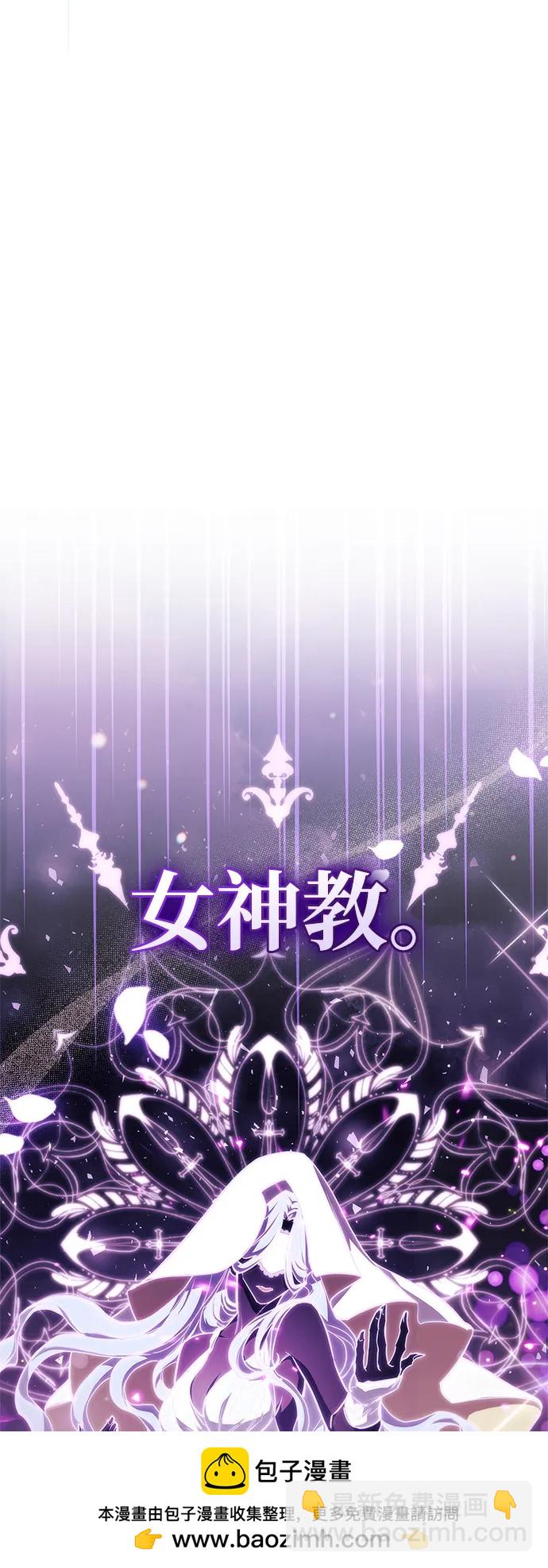 隱瞞黑歷史的玩家 - 第70話(1/3) - 2