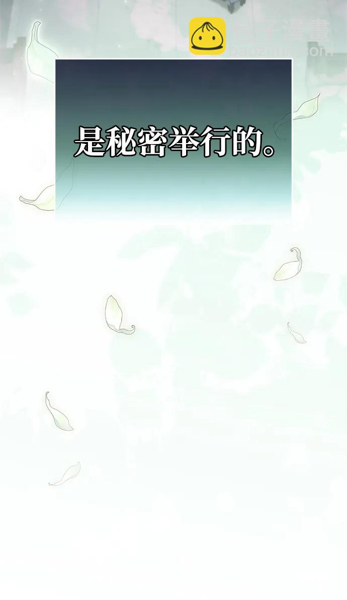 隱瞞黑歷史的玩家 - 第70話(1/3) - 6