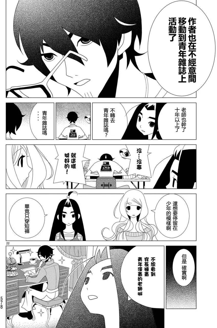 隱瞞之事 - 第15回 - 1