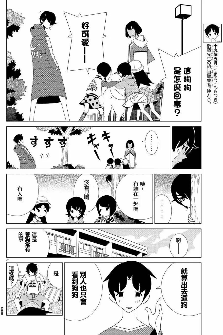隱瞞之事 - 第17回 - 1