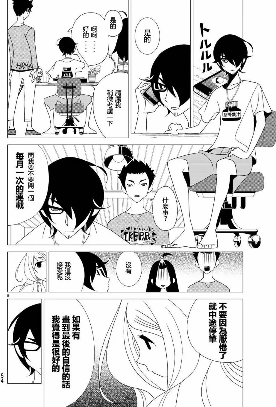隱瞞之事 - 第17回 - 1