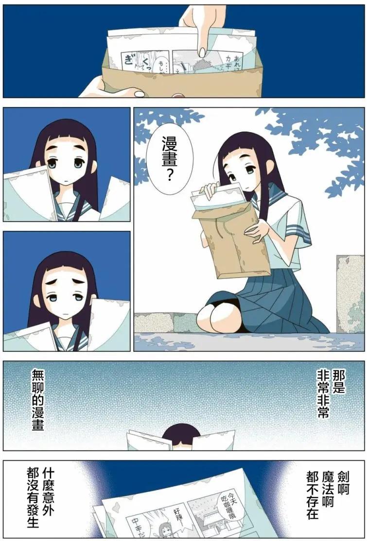 隱瞞之事 - 第04卷番外 - 1