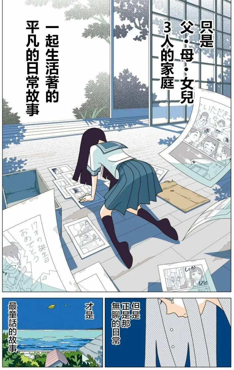 隱瞞之事 - 第04卷番外 - 2